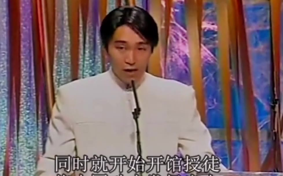 【周星驰】给李小龙颁奖,其实你也做到了!