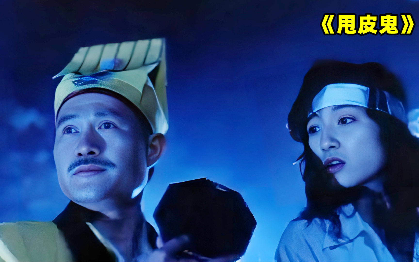 为了拯救票房,林正英突破底线,拍限制级电影!《甩皮鬼》