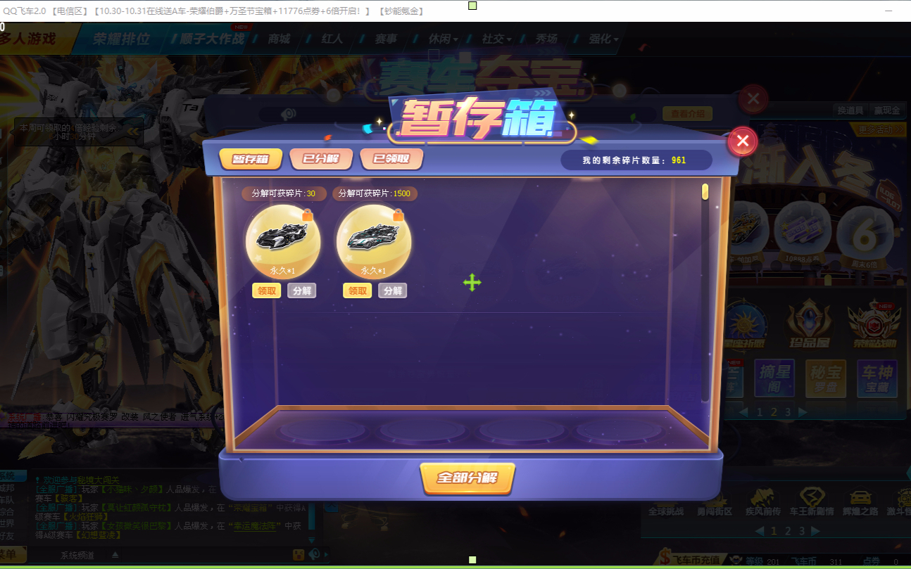 夺宝券更新魅影m20代达罗斯