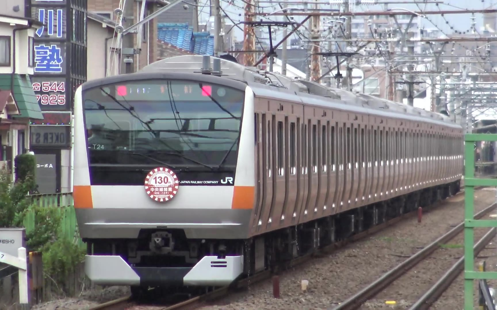 世界铁路日本铁道jr东日本e233系jr中央线开业130周年涂装列车集锦