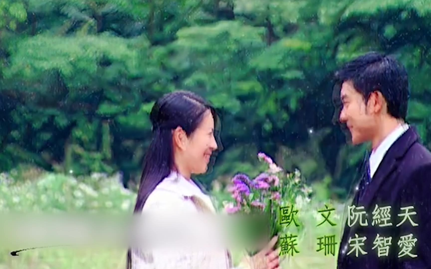 当绿光森林与幻乐森林互换片头