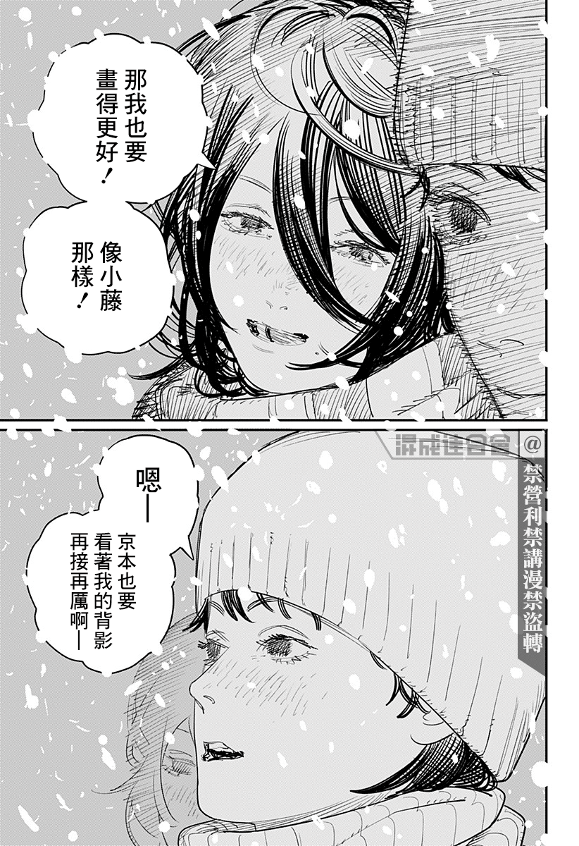 【漫画】蓦然回首 #短篇 - acfun弹幕视频网 - 认真你就输啦 (?ω?
