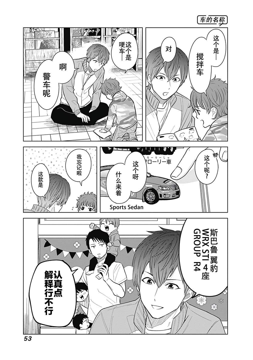 漫画 只野工业高校日常 22