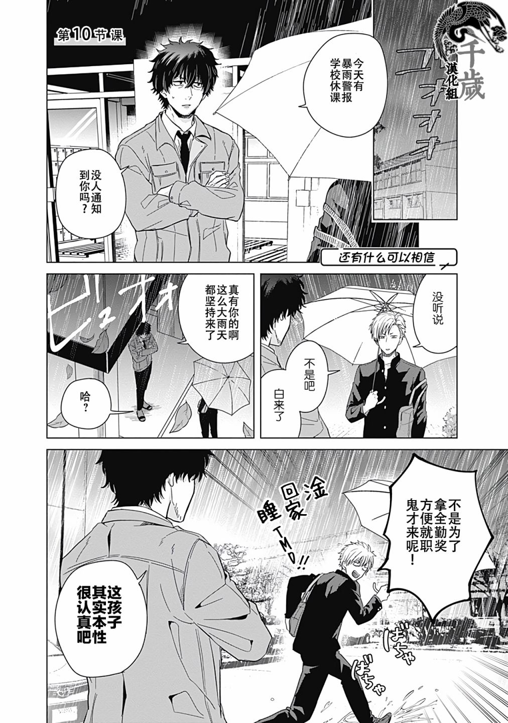 漫画 只野工业高校日常 10