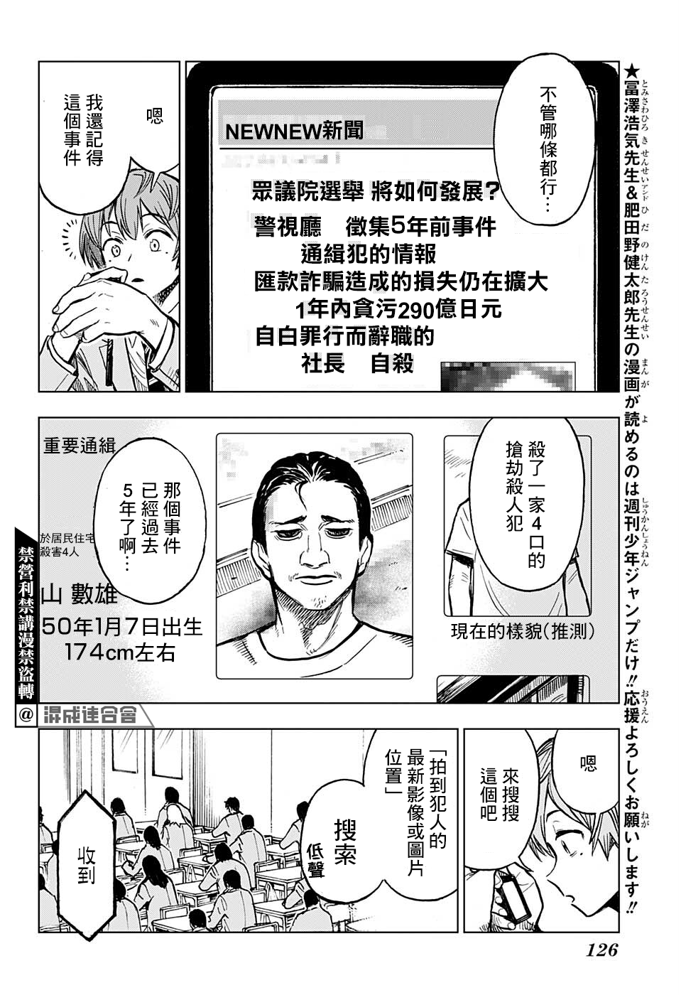 漫画 全知手机 02