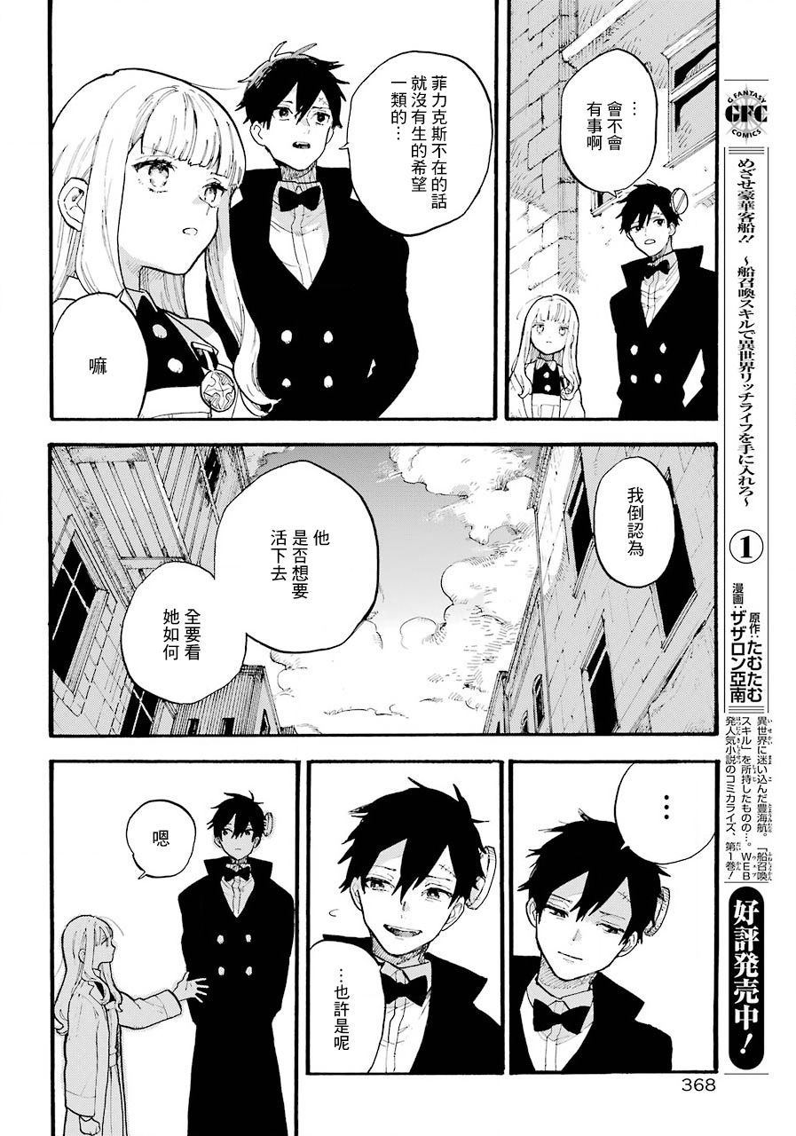 漫画 维多利亚的电棺 02 Acfun弹幕视频网 认真你就输啦 W ノ つロ