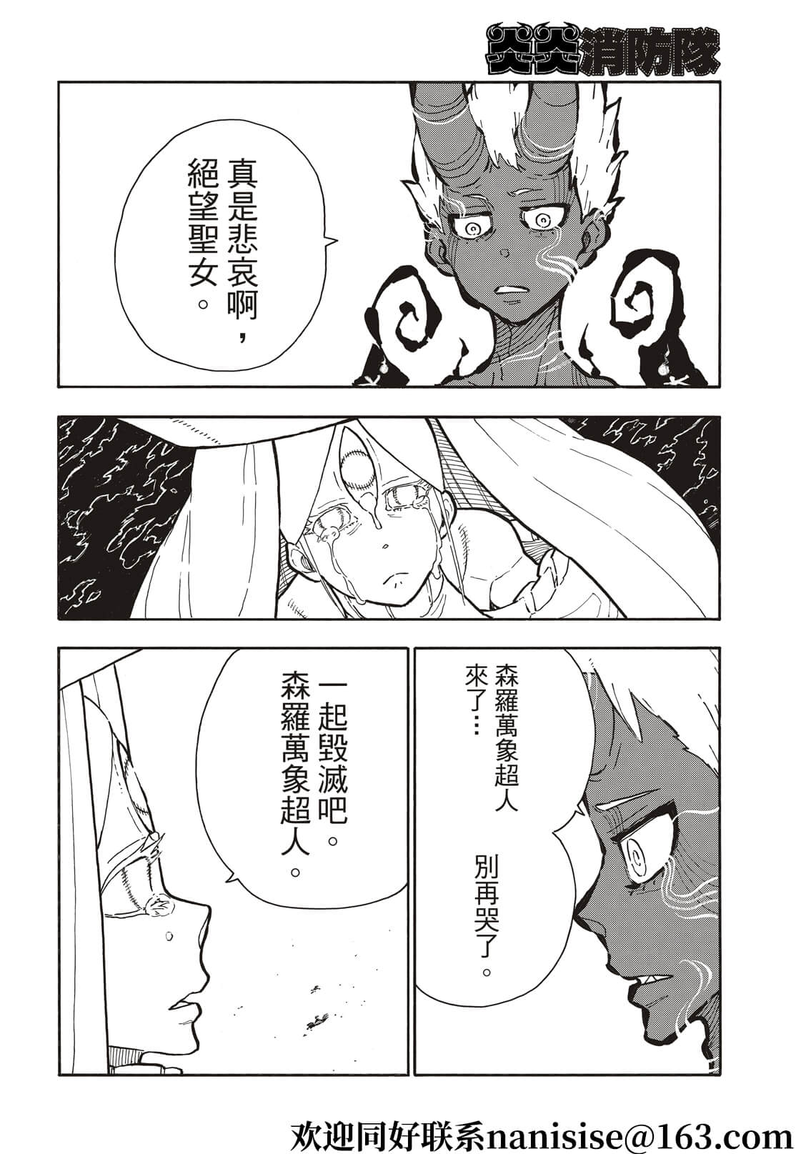 漫画】森罗万象#297