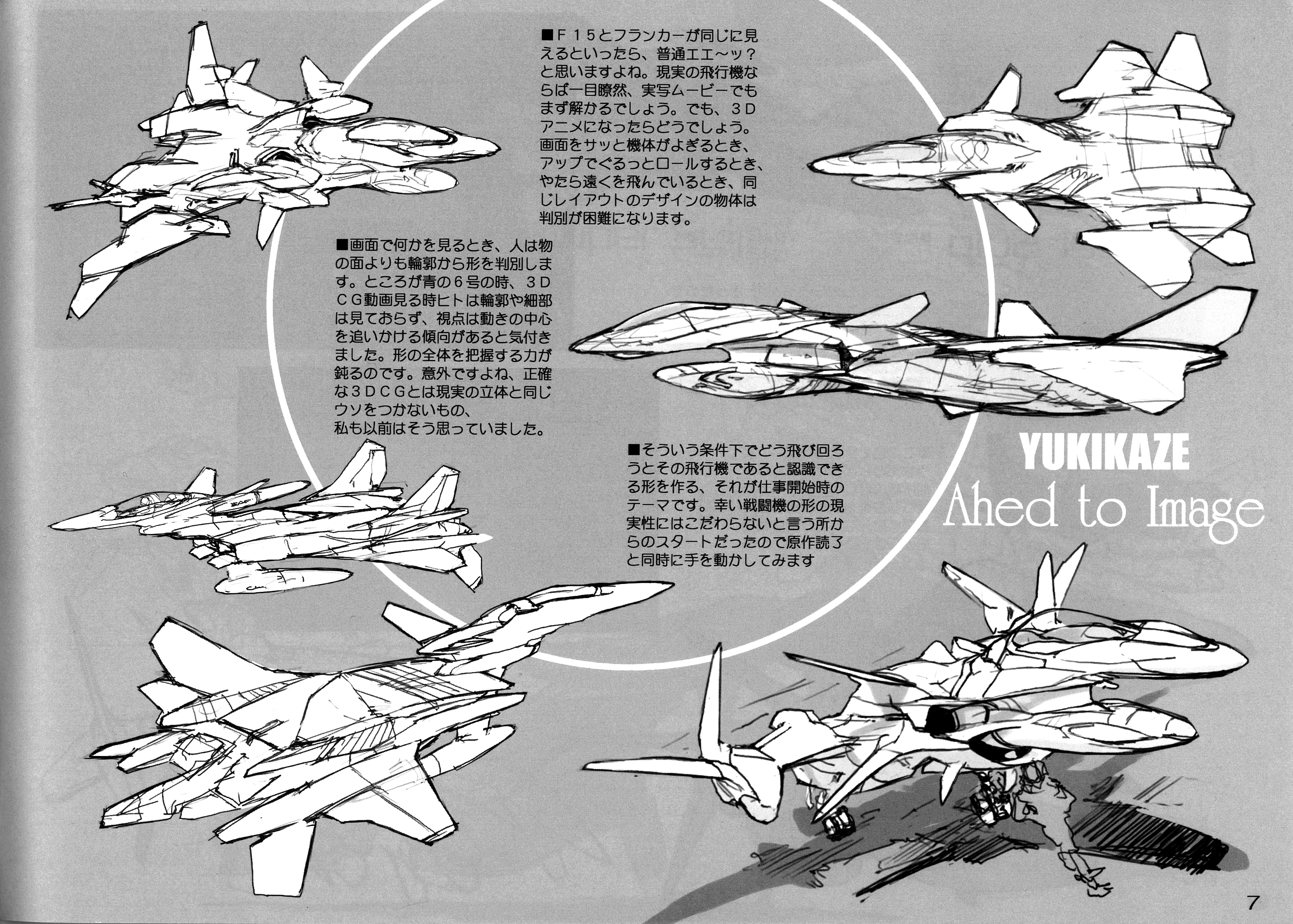 値下げ」なをもつかぜのほん 雪風 設定資料集 山下いくと : 美品なをもつかぜのほん : きお誠児 : 山下いくと