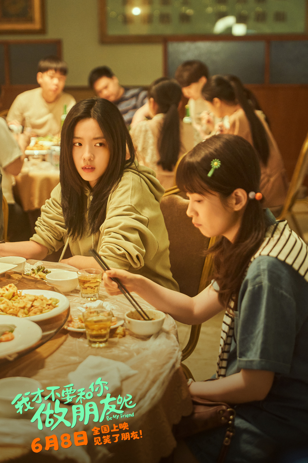 《我才不要和你做朋友呢》简评 - acfun弹幕视频网 - 认真你就输啦 (?