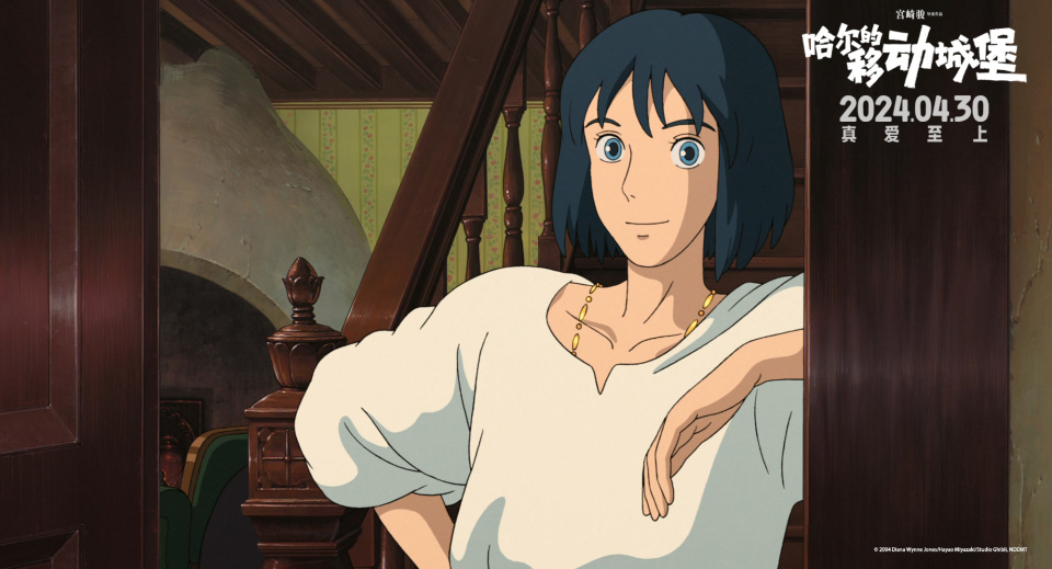 【观影2024】《哈尔的移动城堡》简评