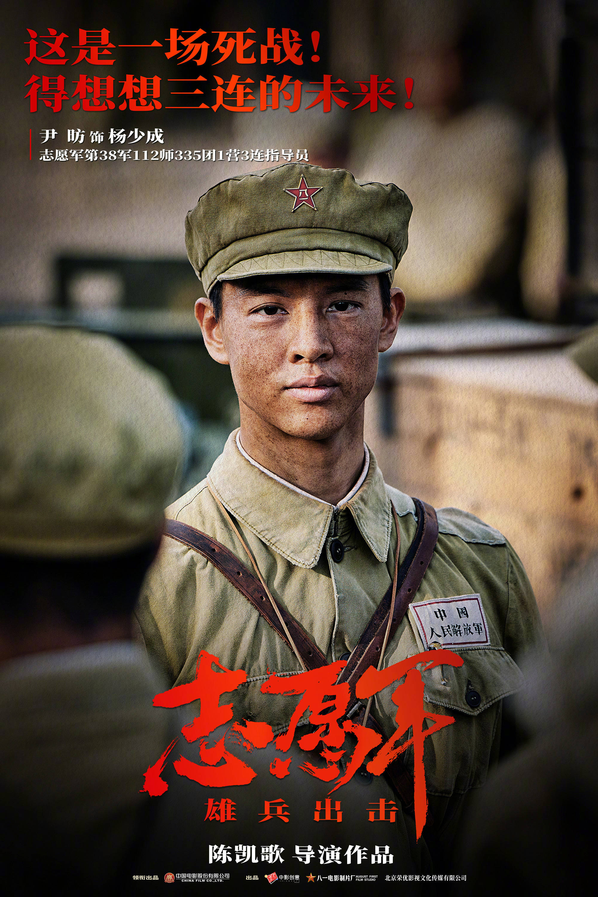 总体来说,这部《志愿军》是比较正规的主旋律电影,特型演员都是那些