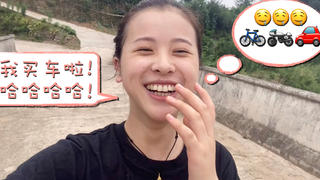小漆vlog:新添置了个座驾!以后上街赶场就都靠她了