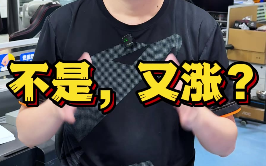 显卡涨价我提前知道了又能怎样？