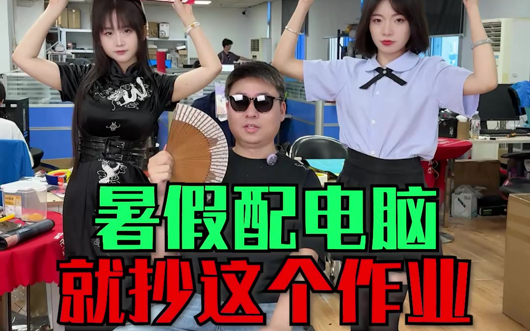 暑假玩游戏配置推荐