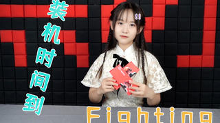 【黑冰】会装机的女孩子,喜欢吗?