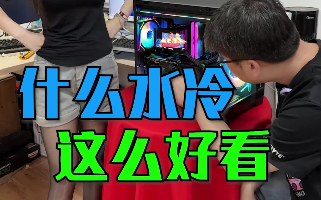 小师妹喜欢的利民新款水冷