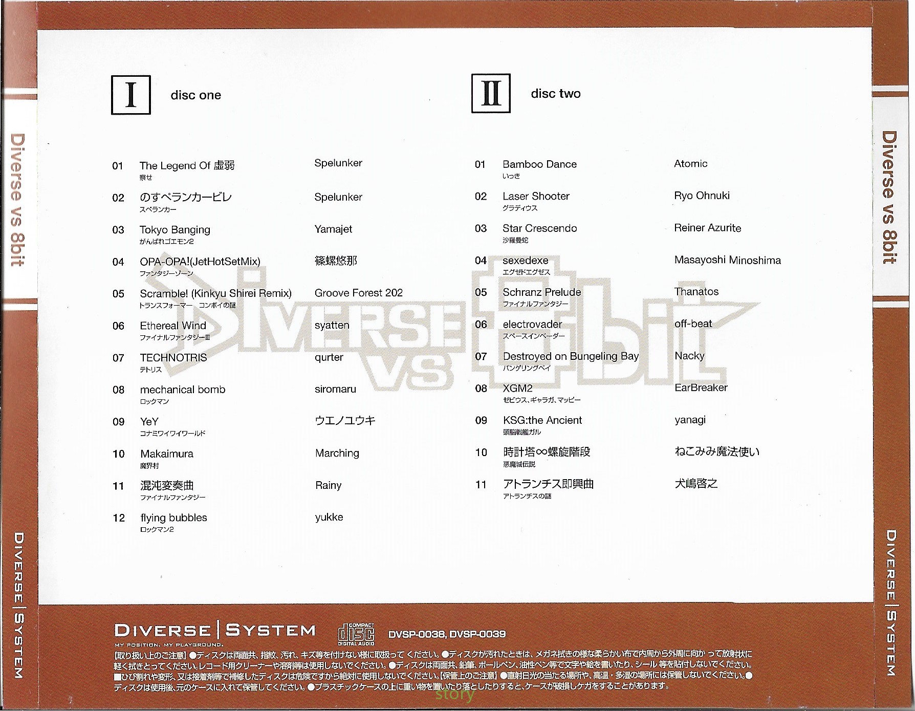 高品質 Diverse System CD 17種 その他 - sorrentoskies.com