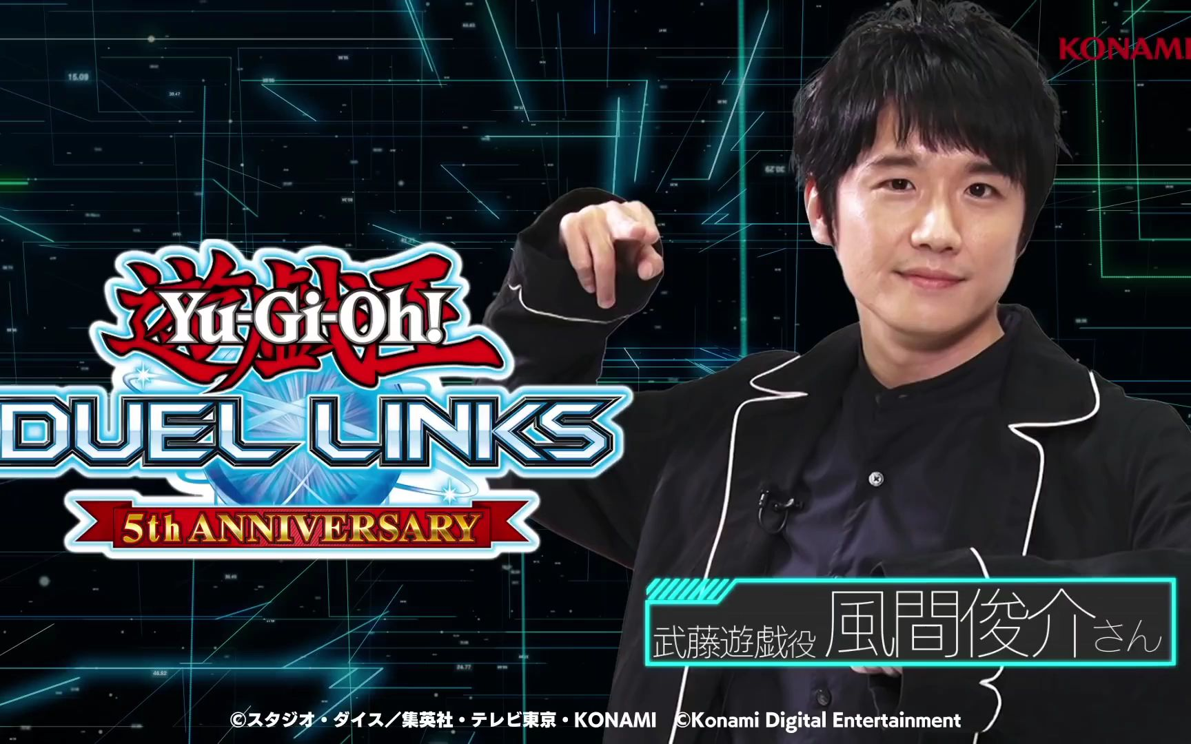游戏王duellinks全球发布5周年祝贺消息 风间俊介