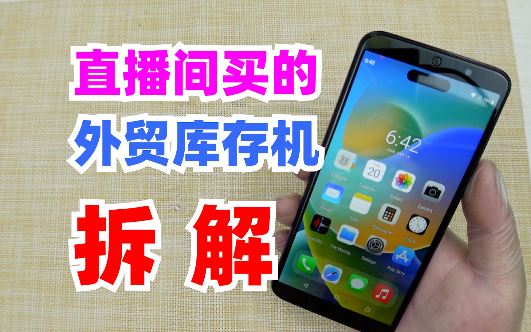 粉丝在直播间买来的“外贸库存机”I14ProMax拆解