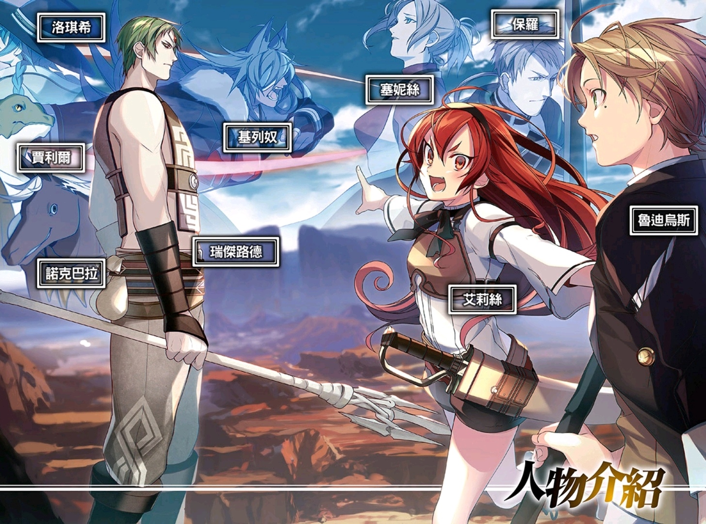 转载 无职转生 第三卷少年期冒险者入门篇第九话 人命和第一个工作 转载 无职转生 第三卷少年期冒险者入门篇第九话 人命和第一个工作