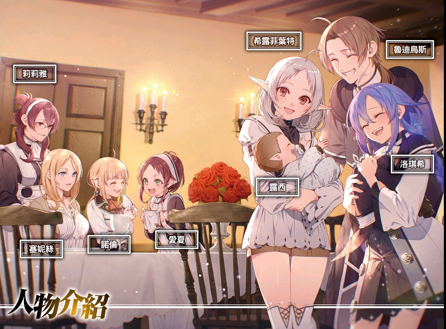 转载 无职转生 第十三卷青少年期日常篇第九话 生日庆祝会