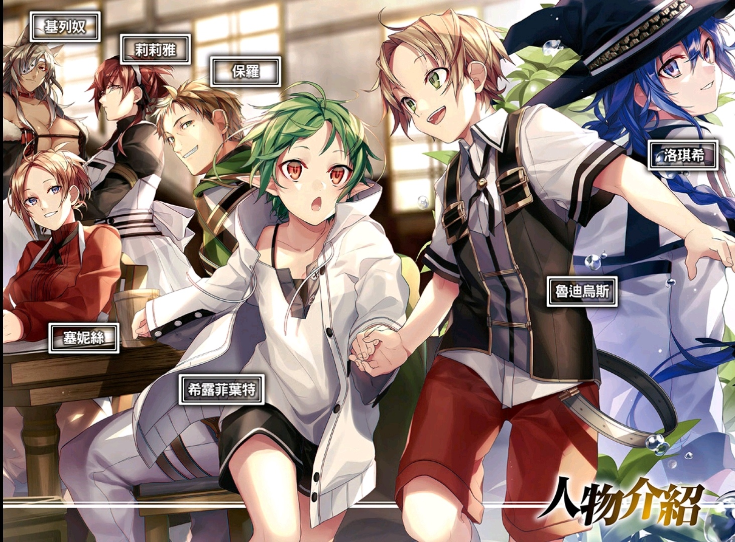 转载 无职转生 第一卷幼年期第九话 紧急家族会议