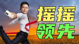 【短的发布会】华为P50全球首发骁龙8884G通讯相机,遥遥领先同行!