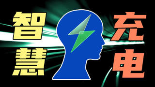 【短的发布会】不止于快!增智慧的OPPO安全闪充时代新体验!