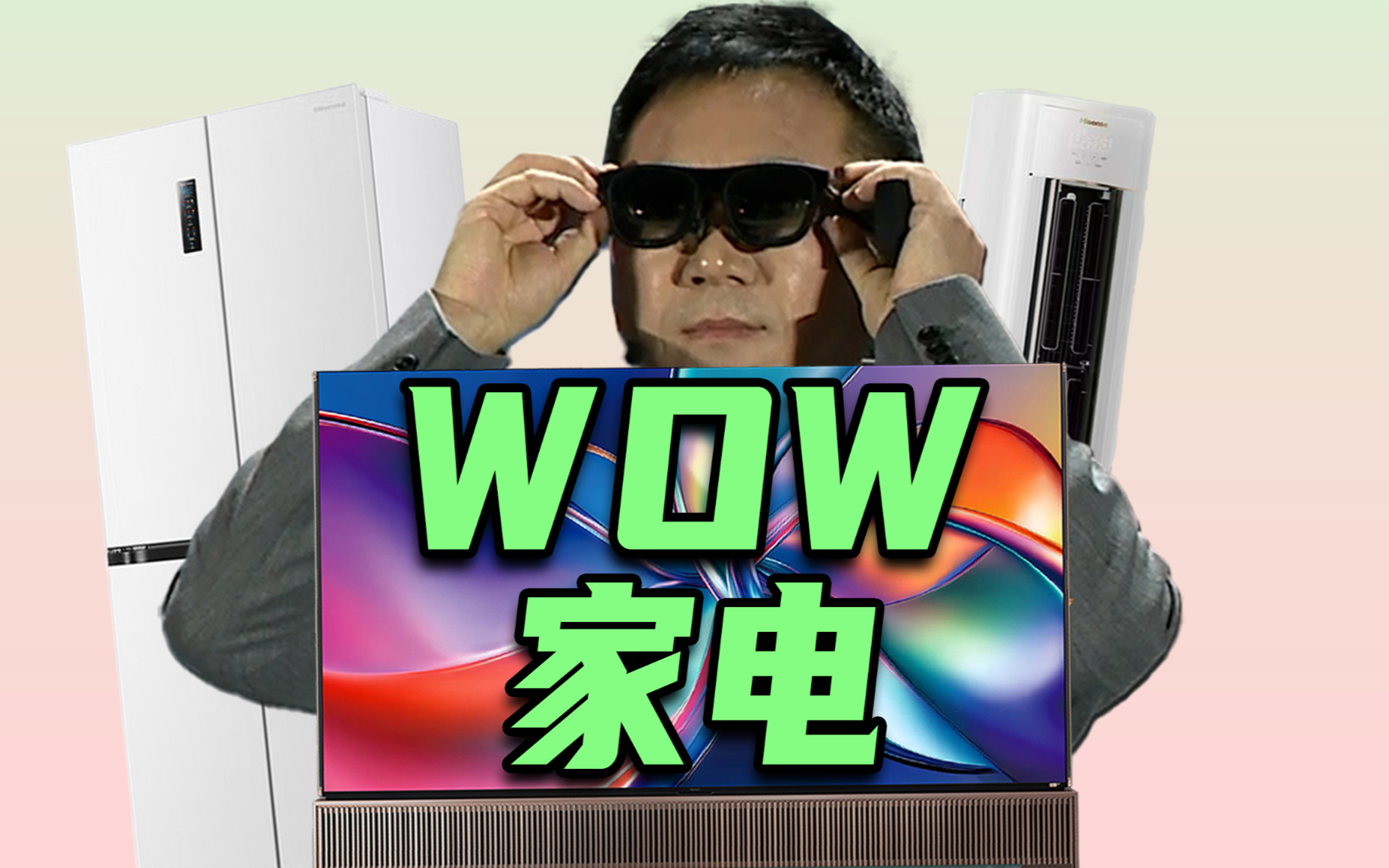 买电视送墙？海信WOW总发布271吋电视？同款AWE已出圈！