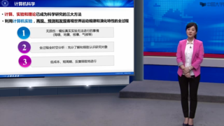 计算机原理-国防科技大学