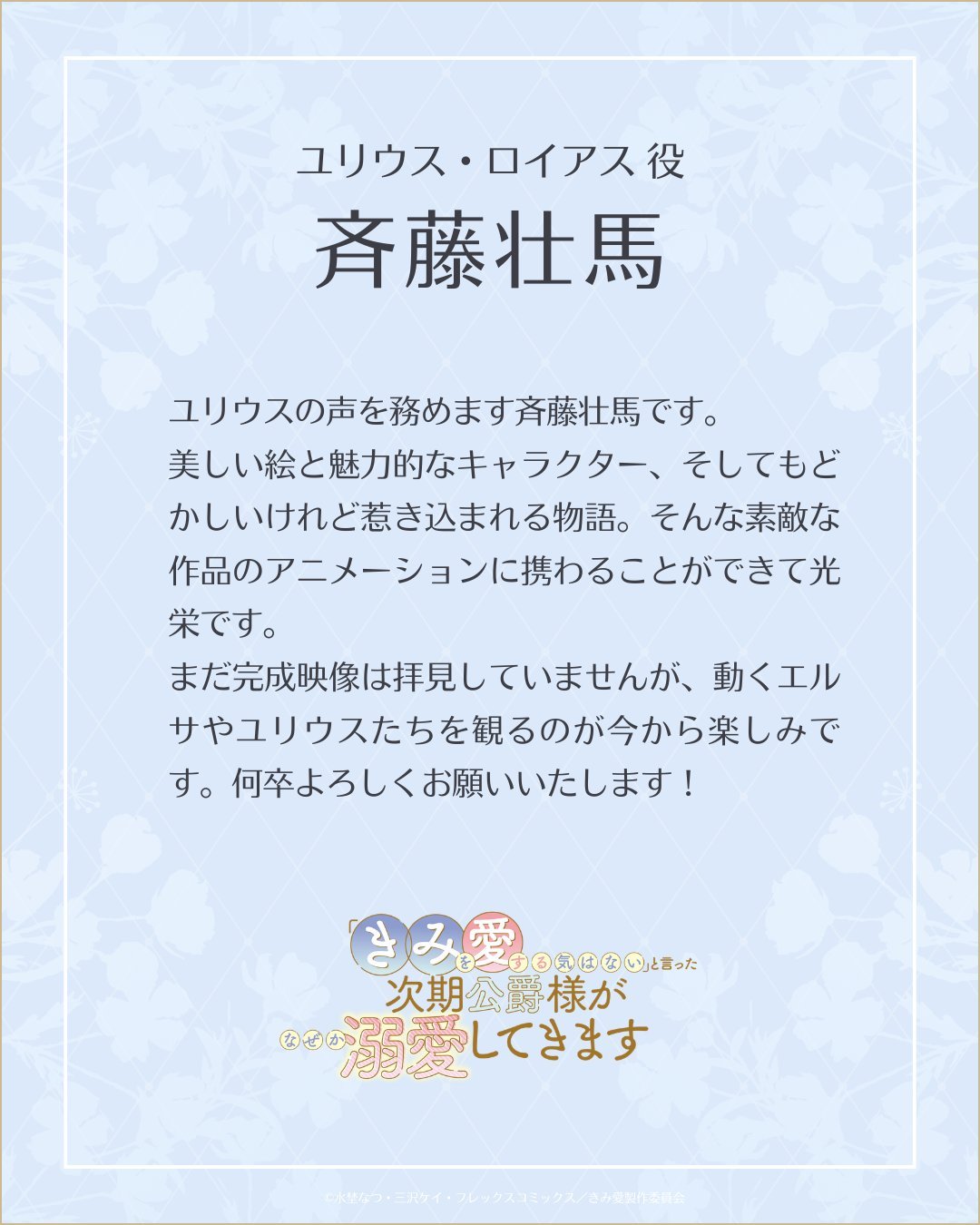 漫画《明明说了“我不会爱你”的下任公爵大人为何突然开始宠溺我》宣布改编电视动画 漫画《明明说了“我不会爱你”的下任公爵大人为何突然开始宠溺我》宣布改编电视动画