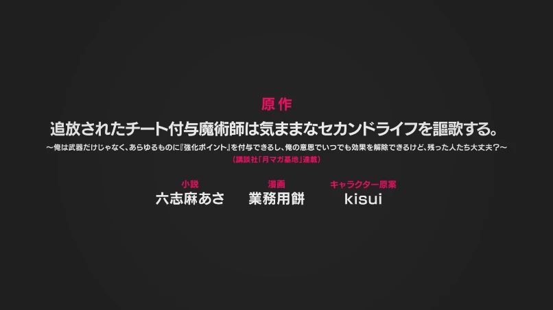 魔法重生！《被流放的开挂魔术师》官宣动画化，P.A.WORKS打造随心所欲的奇幻之旅