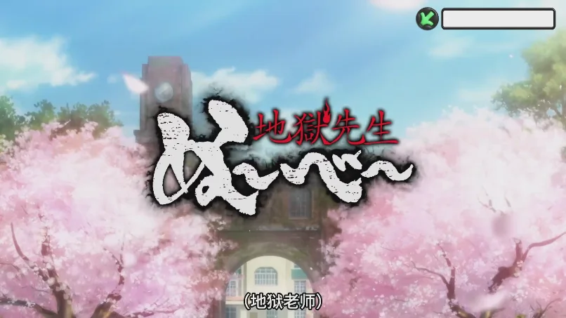 童年阴影再临！《地狱老师》新动画震撼PV引爆90后集体回忆，暗黑校园传奇强势回归