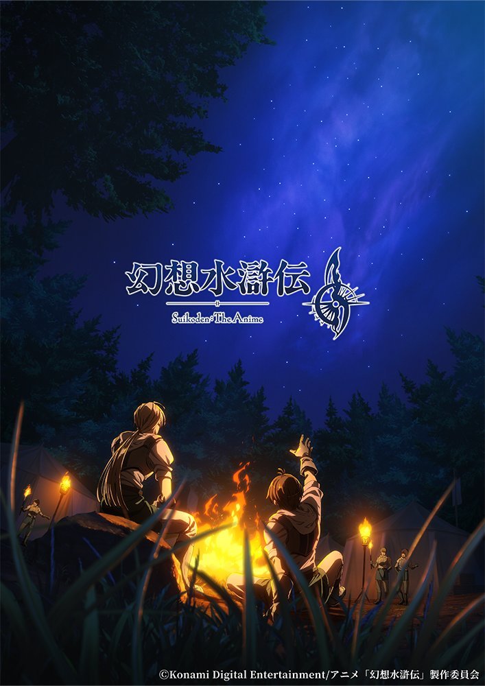 《幻想水浒传》百度云网盘夸克下载.阿里云盘.中字.(2026)