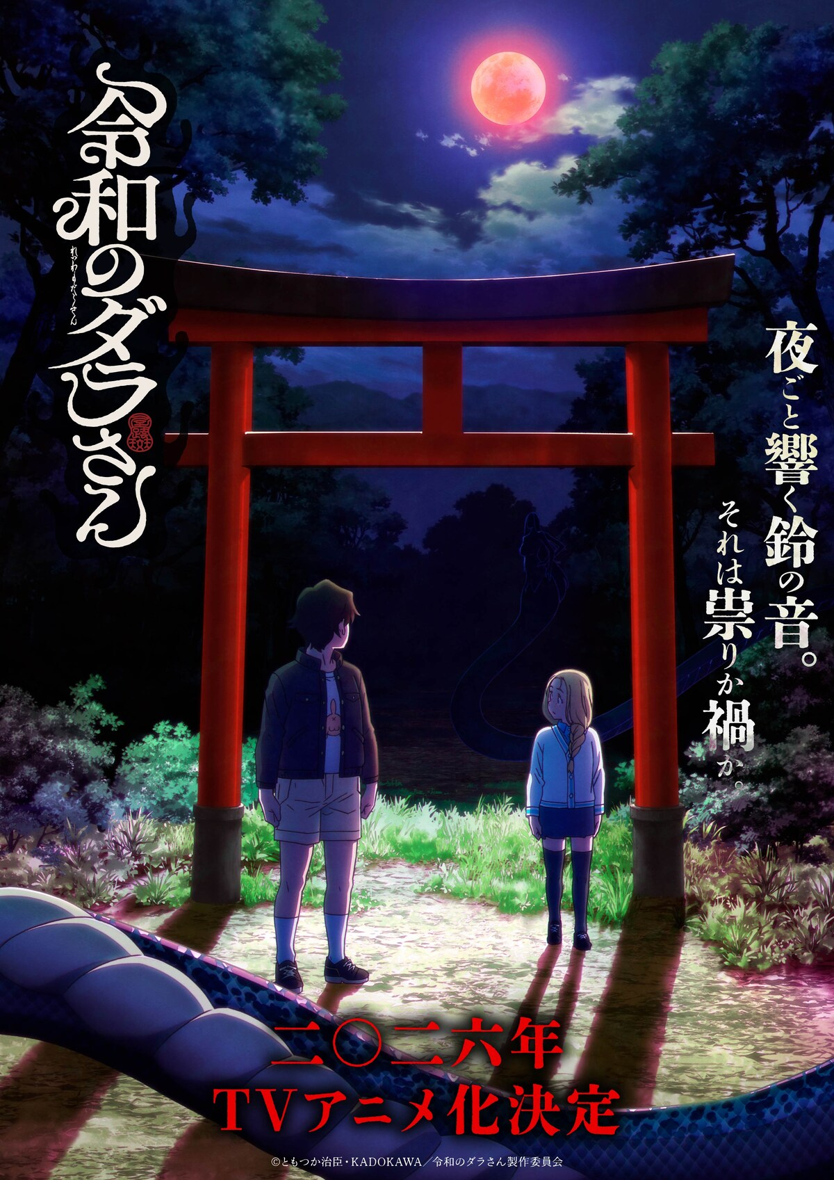 《令和的斑小姐》百度云网盘夸克下载.阿里云盘.中字.(2026)