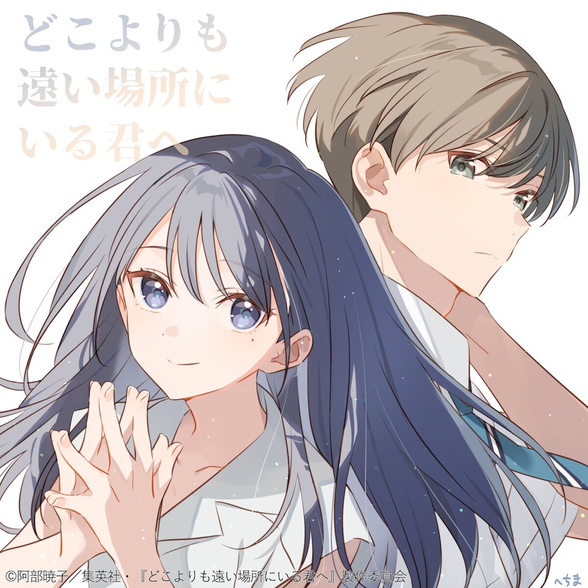 动画电影《致身处比任何地方都更遥远的你》公开特报影像、先导视觉图 - 二次元星球