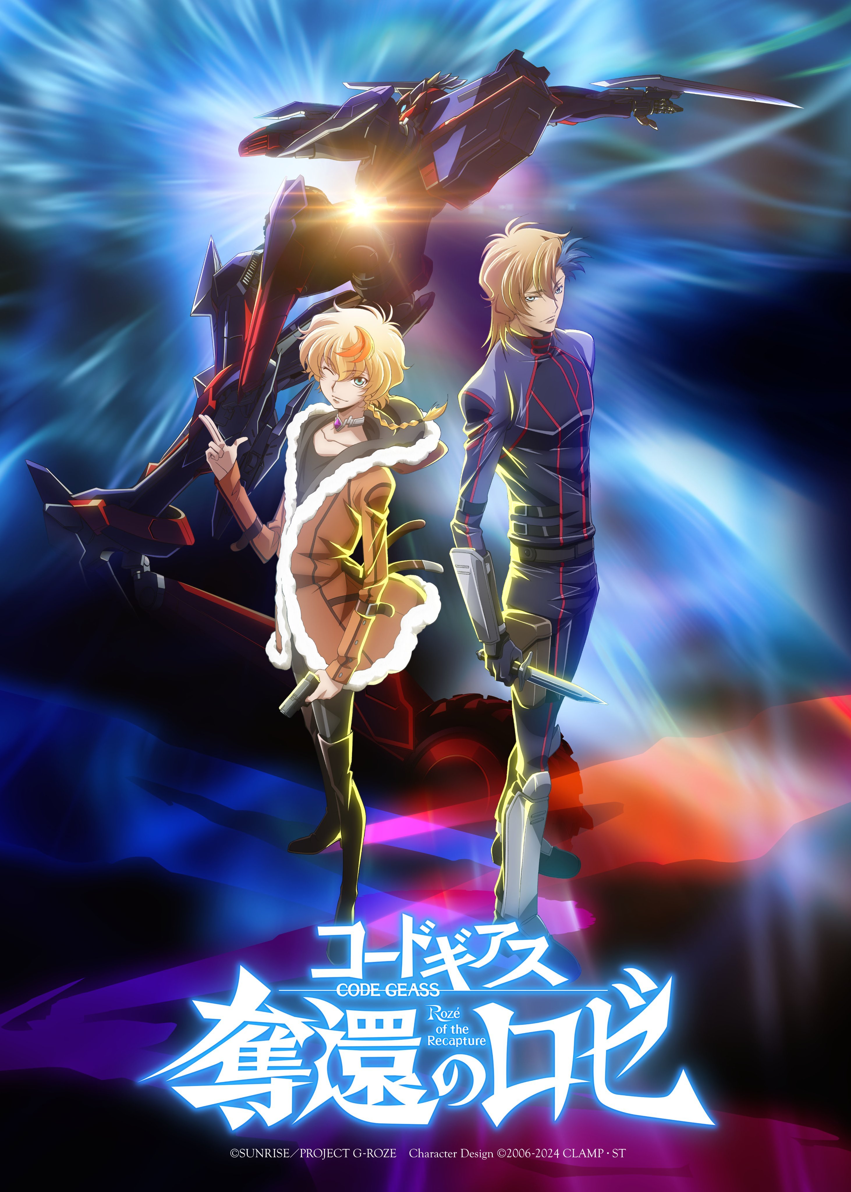 鲁路修系列新作剧场版《CODE GEASS 夺还的罗赛》公开第二幕CM