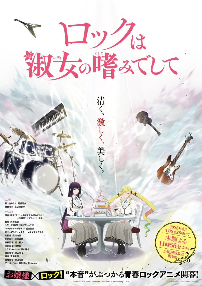 动画《摇滚乃淑女之嗜好》公开角色PV:铃之宫莉莉莎