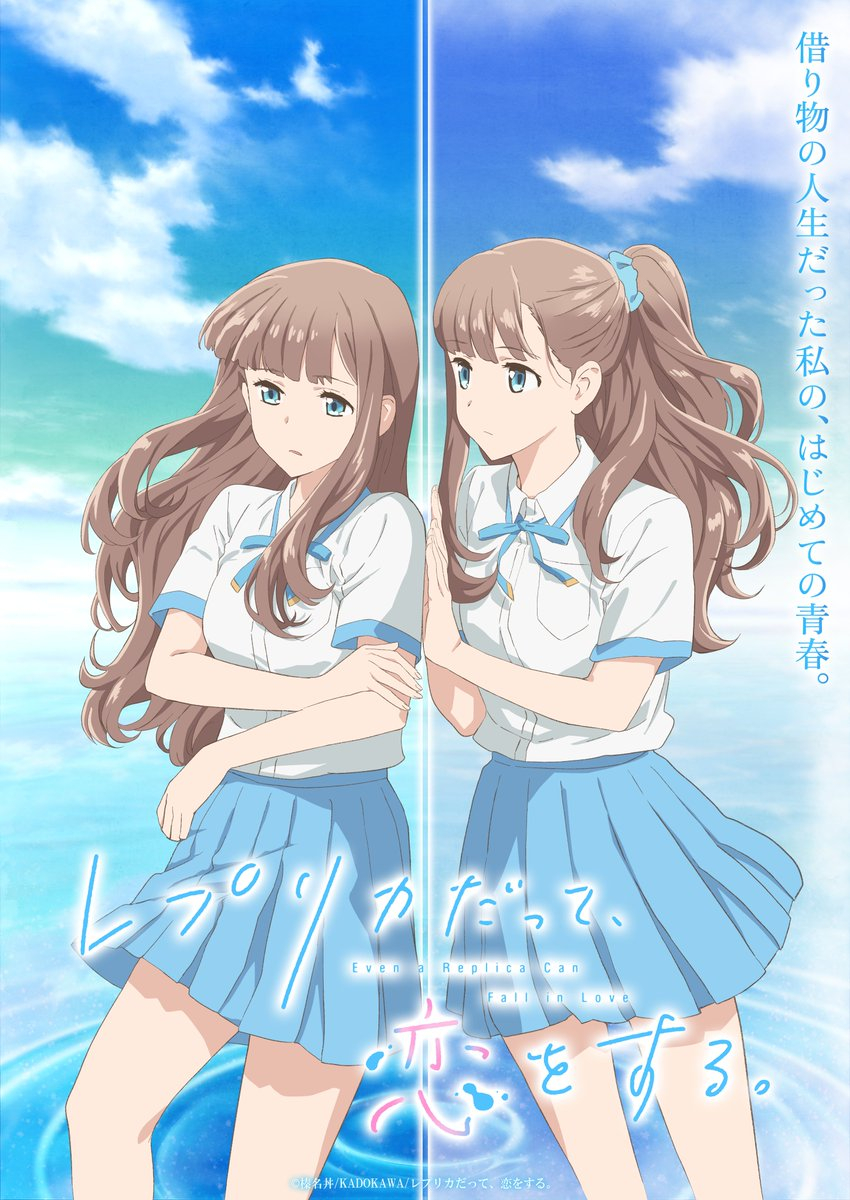 图片[4] - 电视动画《复制品也要谈恋爱》公开第二弹主视觉图、第二弹PV - 二次元星球