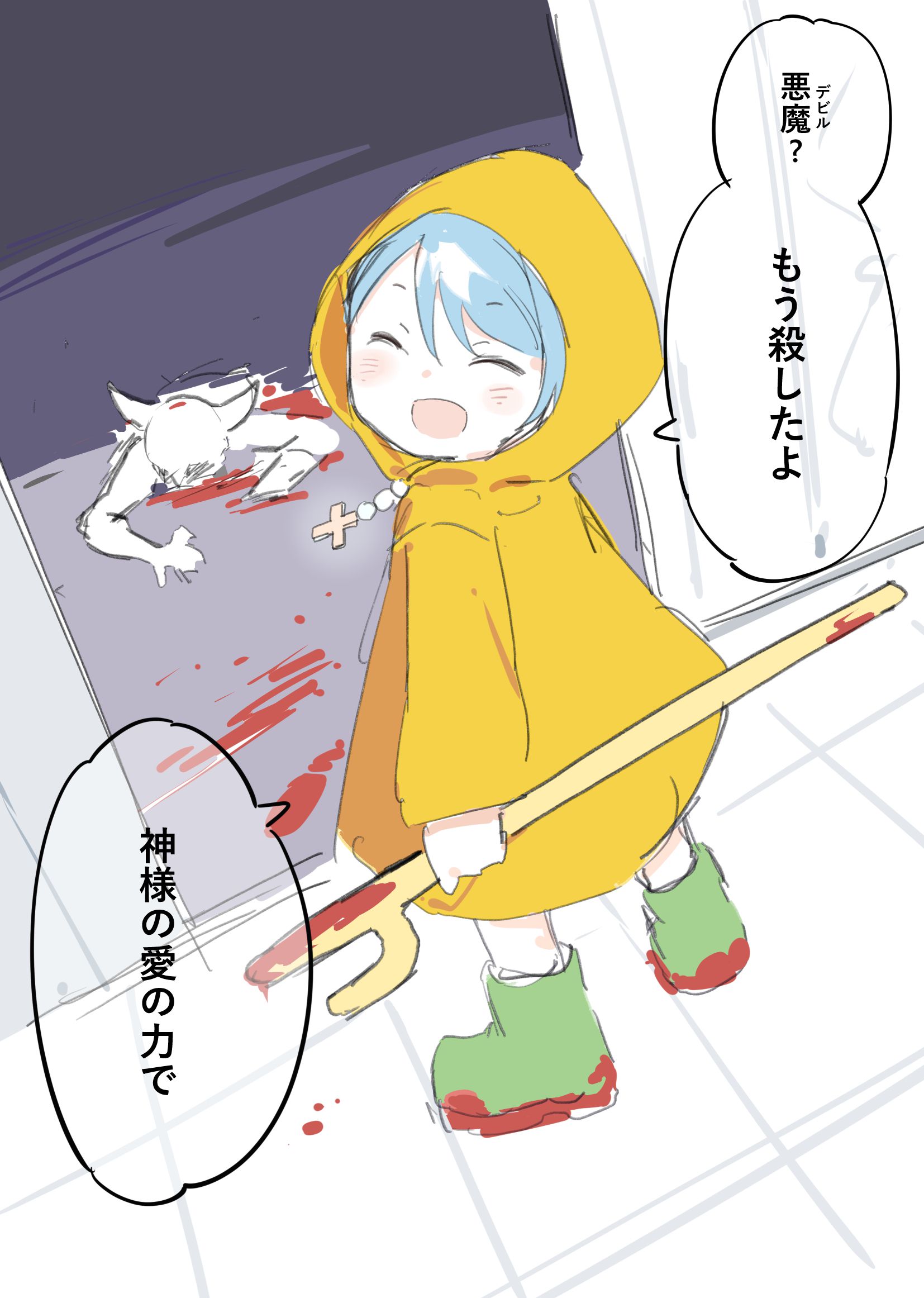 梵蒂冈教会二次元吉祥物因太可爱被网友疯狂二创