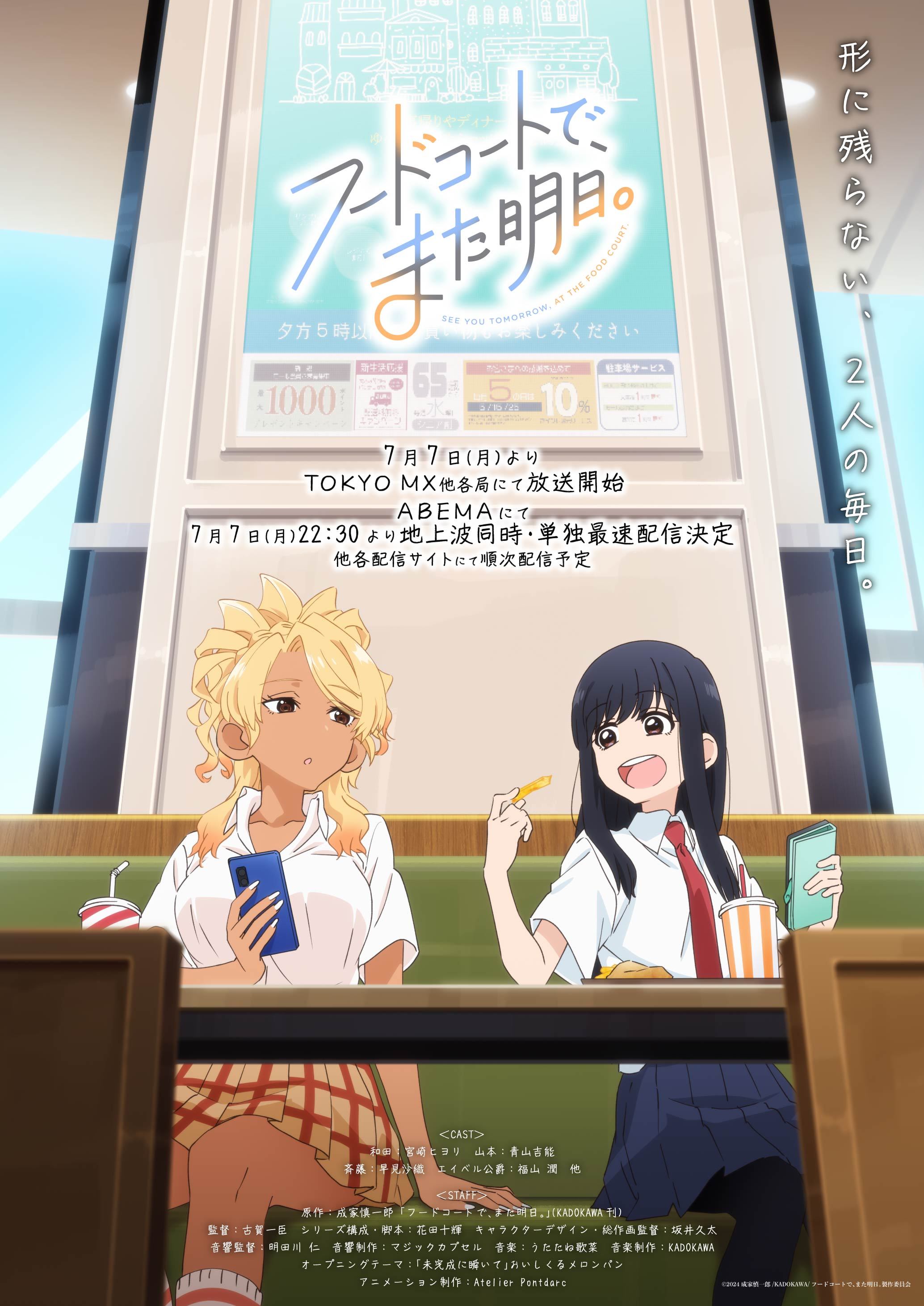 《美食广场里的女高中生们在说啥》百度云网盘夸克下载.阿里云盘.中字.(2023)