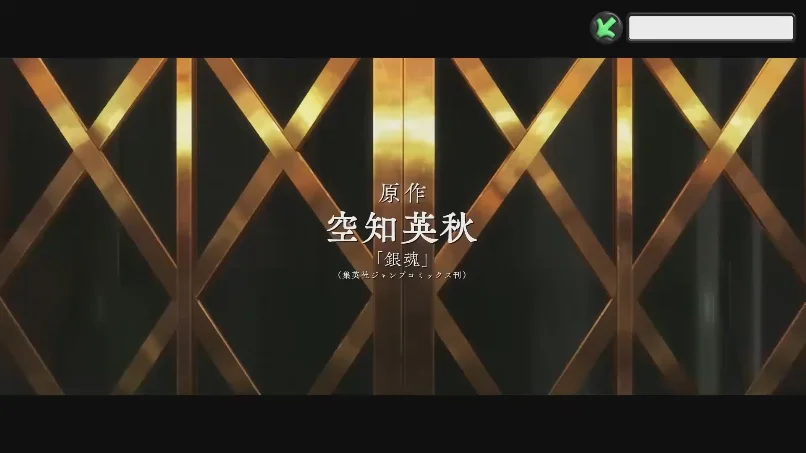 《新剧场版 银魂 -吉原大炎上-》正式预告震撼公开：经典篇章的银幕重生与时代精神的永恒回响