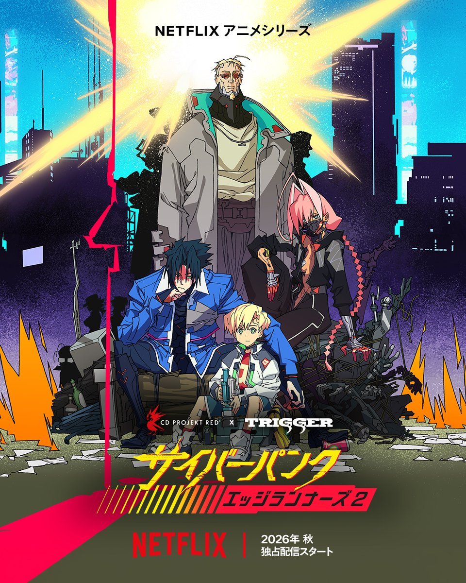 赛博朋克：边缘行者 第二季 Cyberpunk: Edgerunners Season 2 (2026)