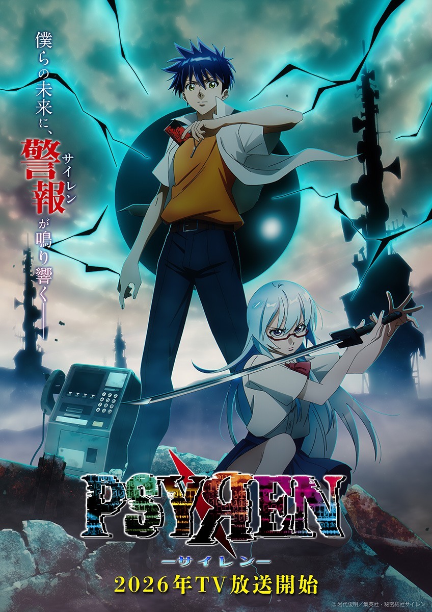 PSYREN 决战游戏 PSYREN -サイレン- (2026)
