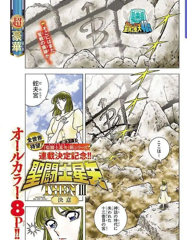 雅典娜发现女神之箭