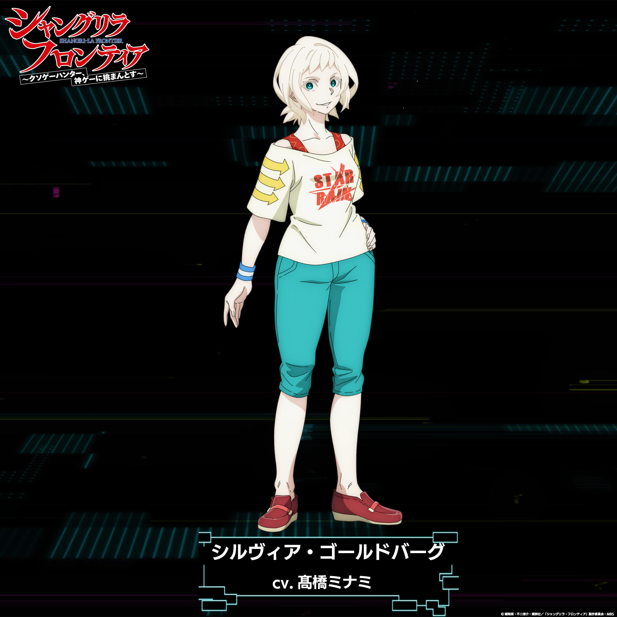 动画《香格里拉边境》公开第二季新章"ggc"主视觉图