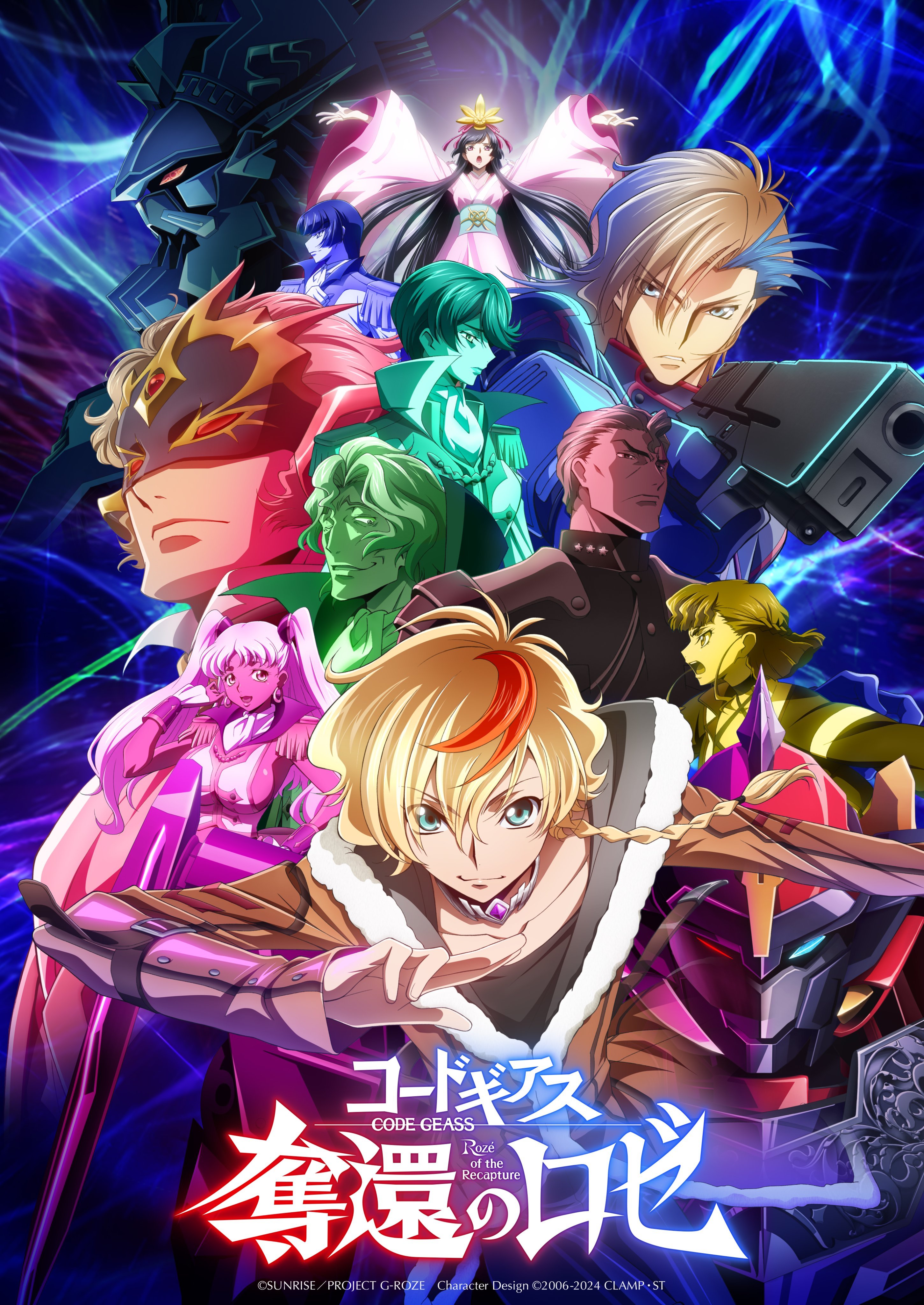 鲁路修系列新作剧场版《CODE GEASS 夺还的罗赛》公开第一幕CM