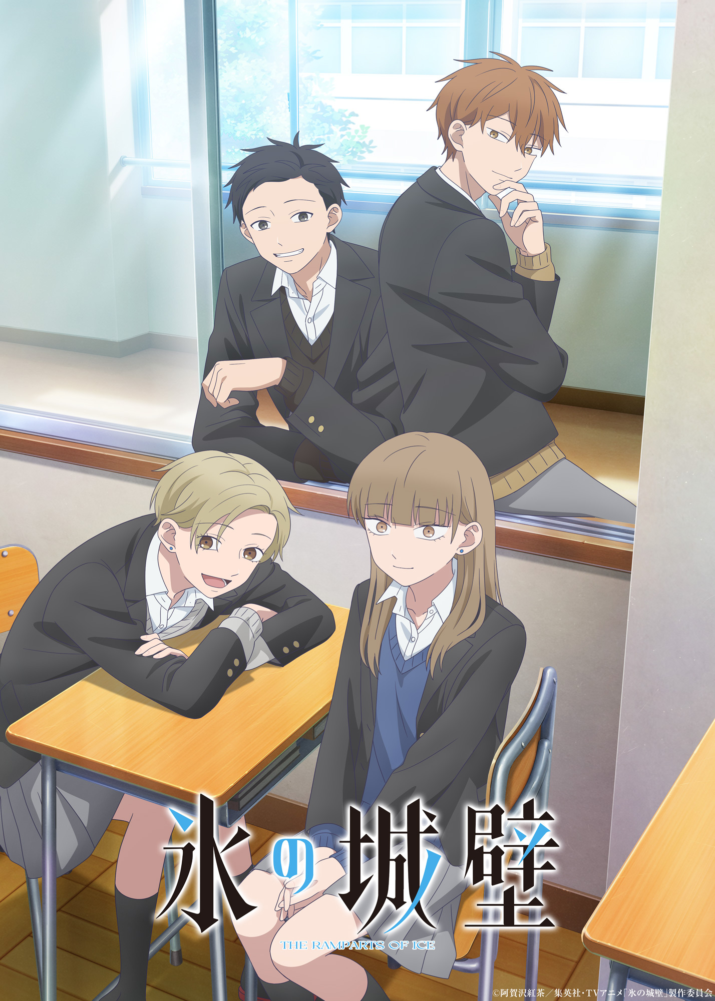 冰之城墙 第2季 氷の城壁 第2期 (2026)