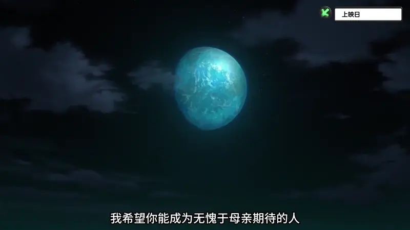 动画《永远的大和号 REBEL3199 第四章“水色之少女”》公开主视觉图、正式预告