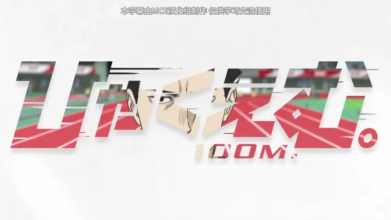 鱼丰原作、动画电影《百米。》公开角色PV及视觉图